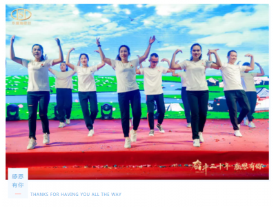 奮鬥20年，感恩有你丨東盛迪20周年慶典晚宴圓滿謝幕