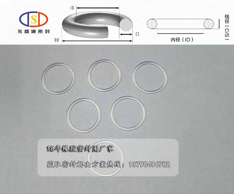 矽橡膠O型密封圈的特點介紹
